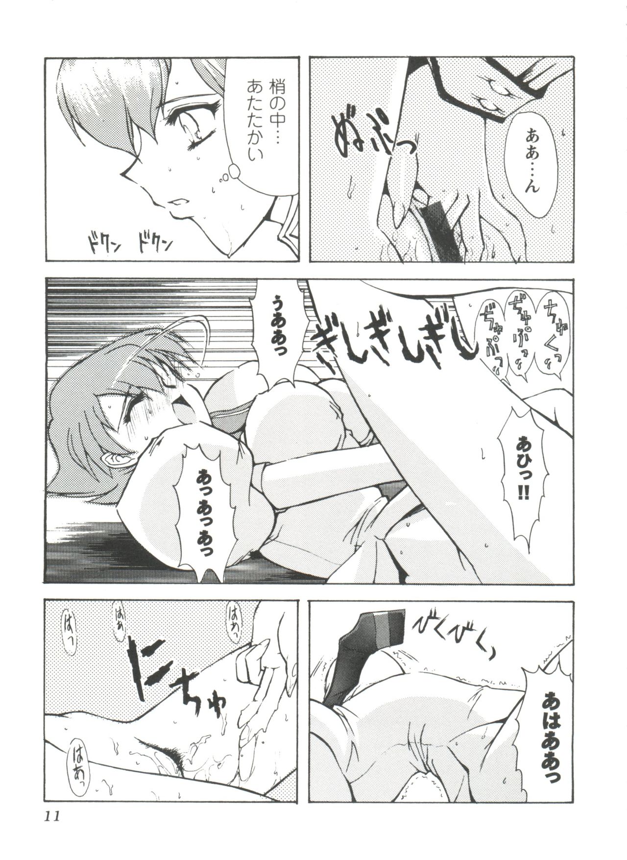 Girls Dream 1 page 12 full