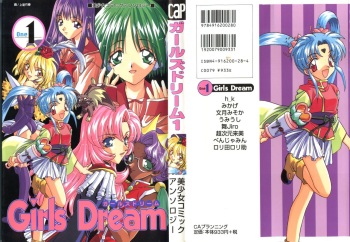 [Anthology] Girls Dream 1 (Various) cover