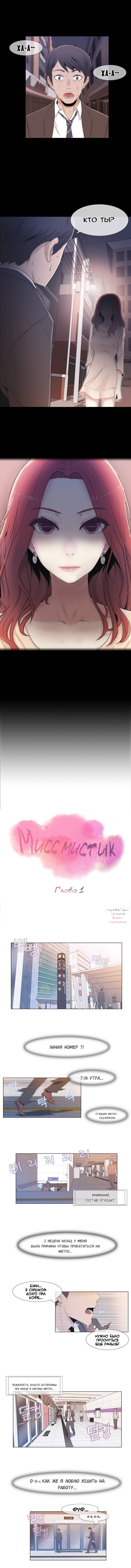 Miss Mystic Ch.1-14 page 2 full