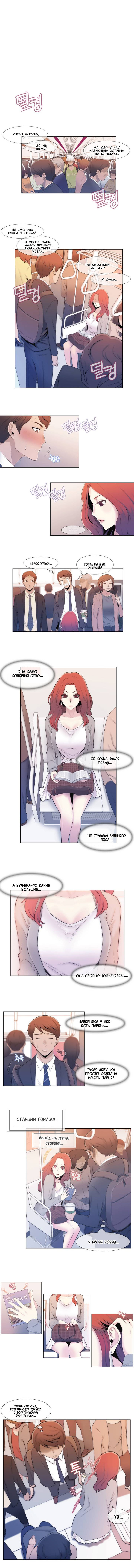 Miss Mystic Ch.1-14 page 4 full