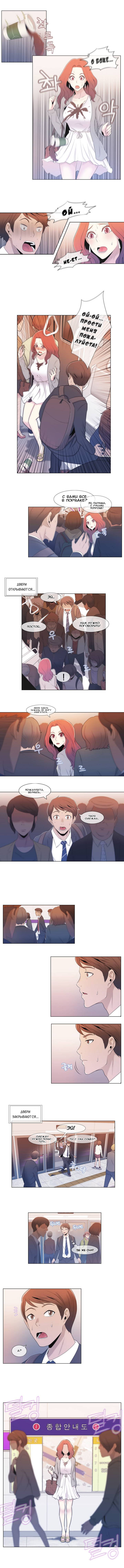 Miss Mystic Ch.1-14 page 5 full