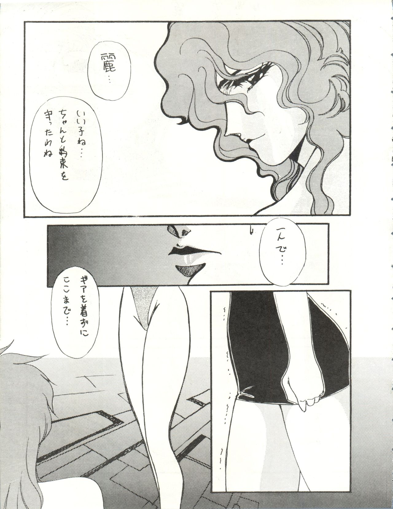 Idol Densetsu page 7 full
