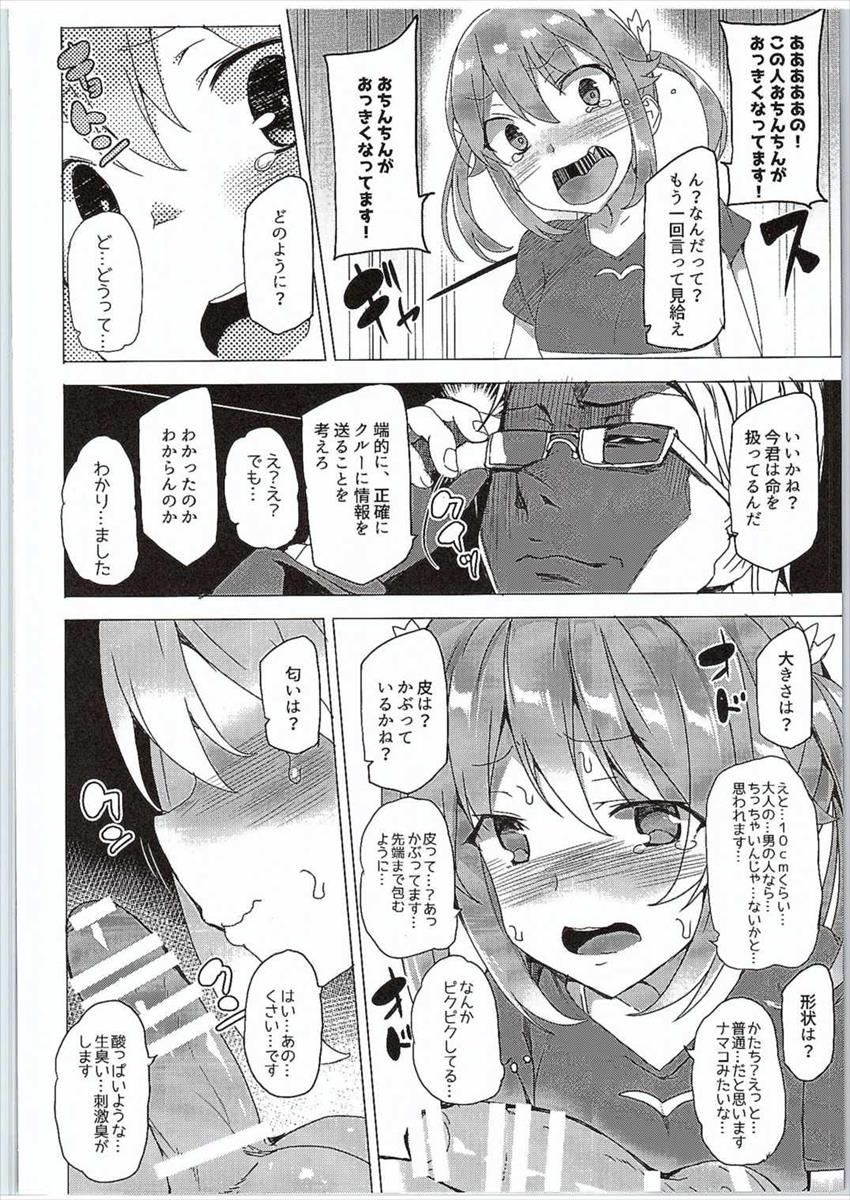 Hi Ace page 11 full