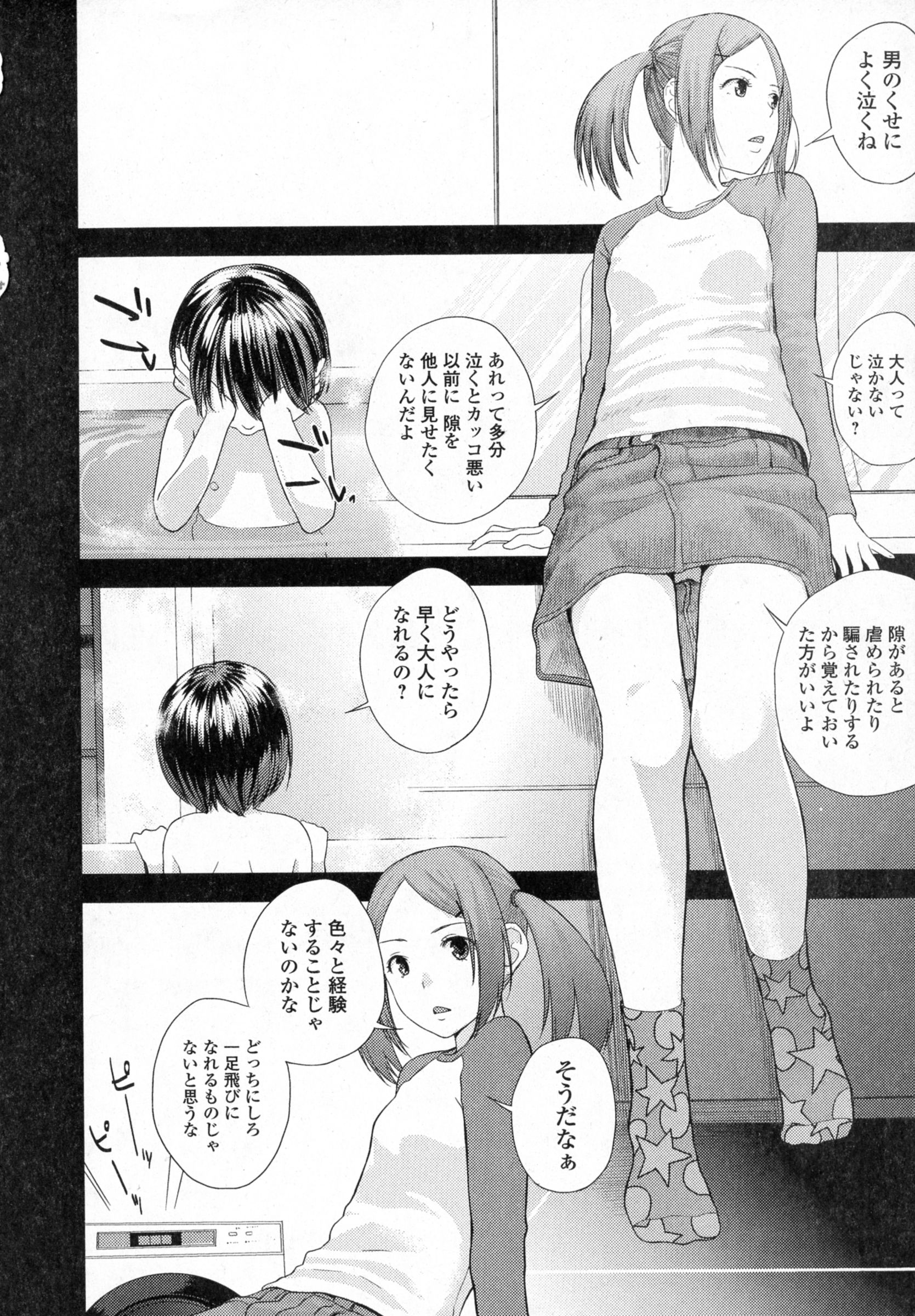 COMIC JSCK Vol. 4 page 10 full