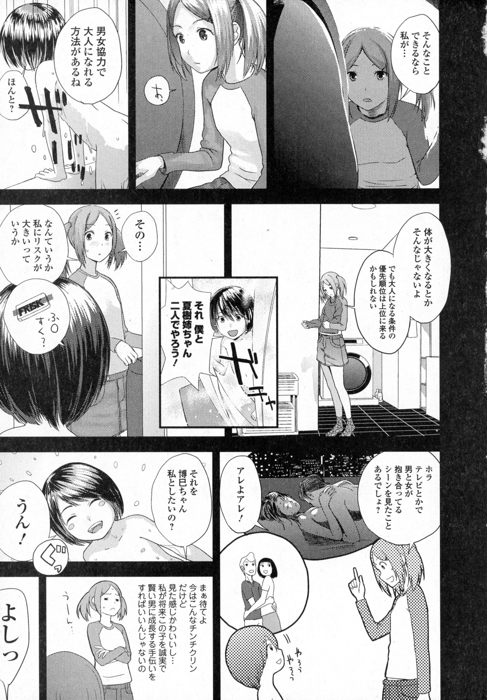 COMIC JSCK Vol. 4 page 11 full