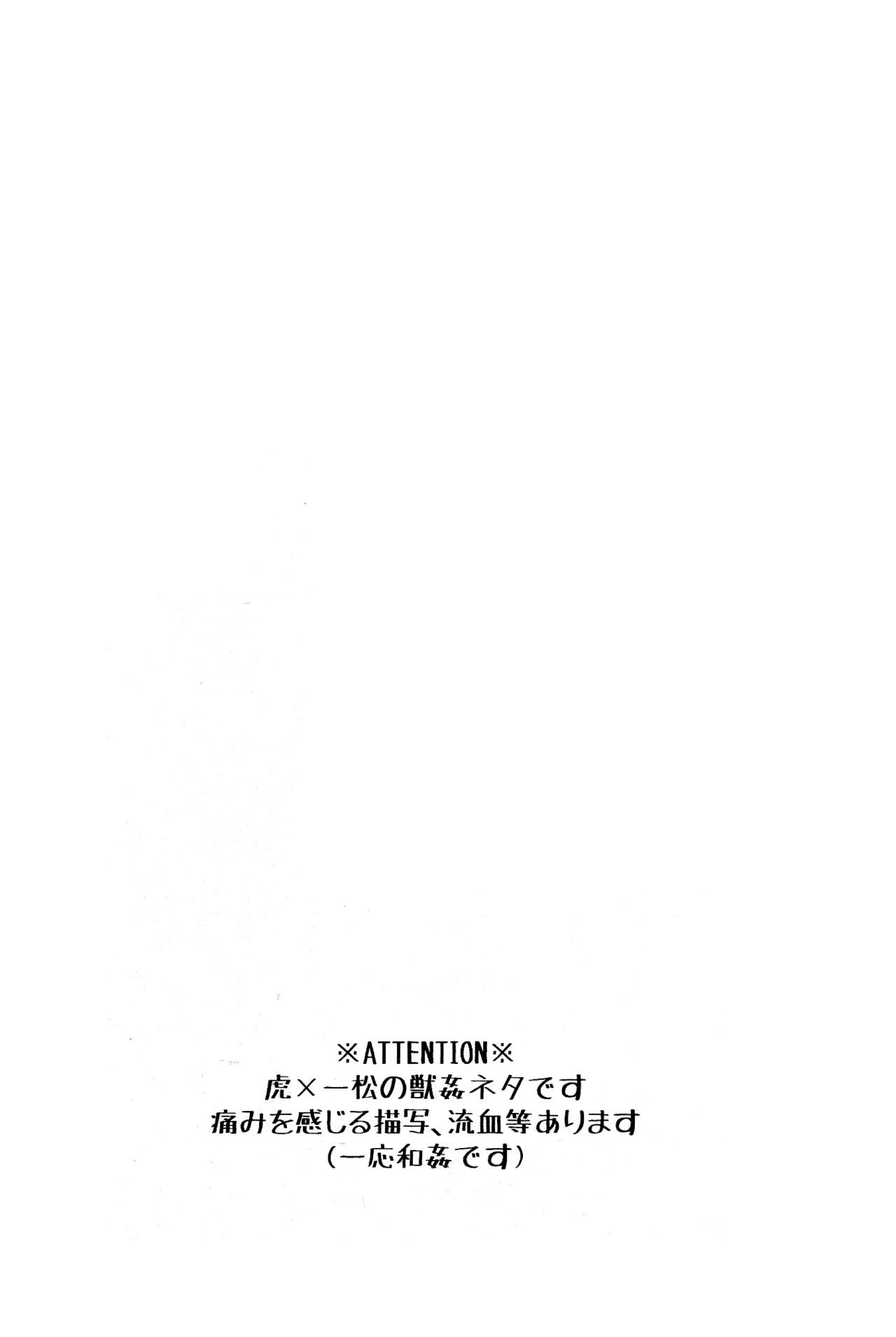 Seiyoku Shori Gakari page 4 full