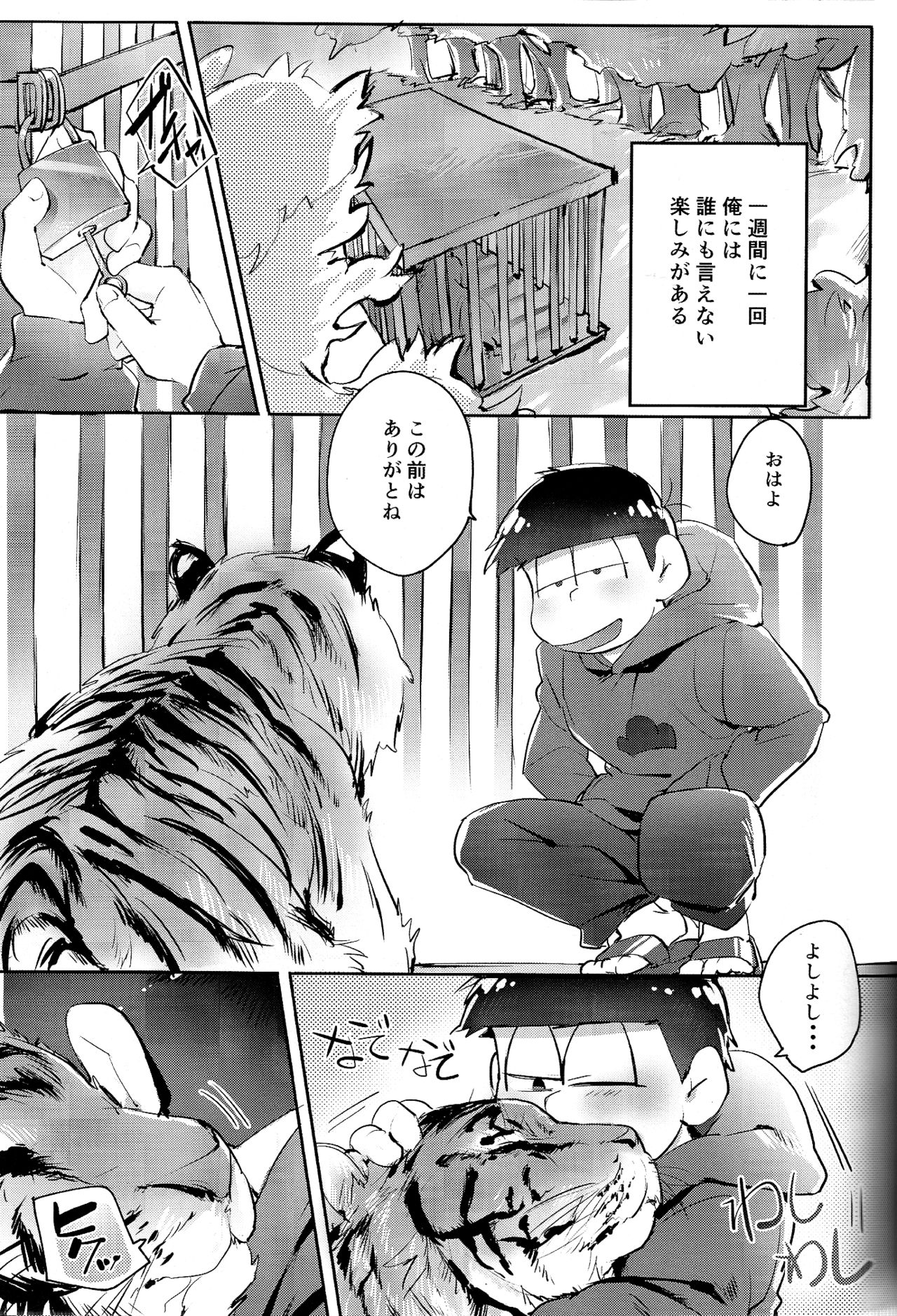 Seiyoku Shori Gakari page 5 full