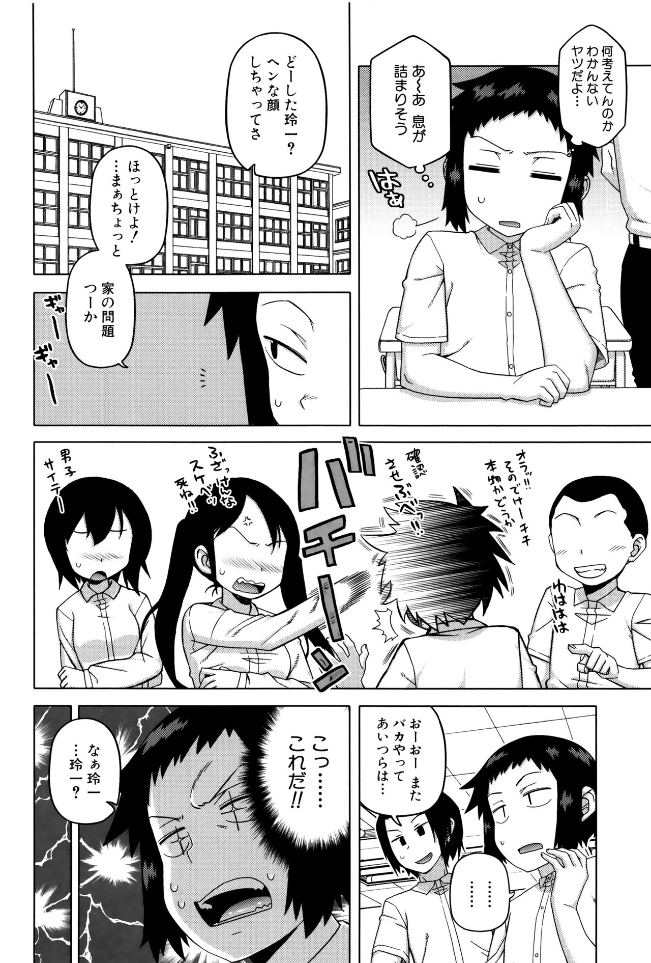 My Dear Maid page 10 full