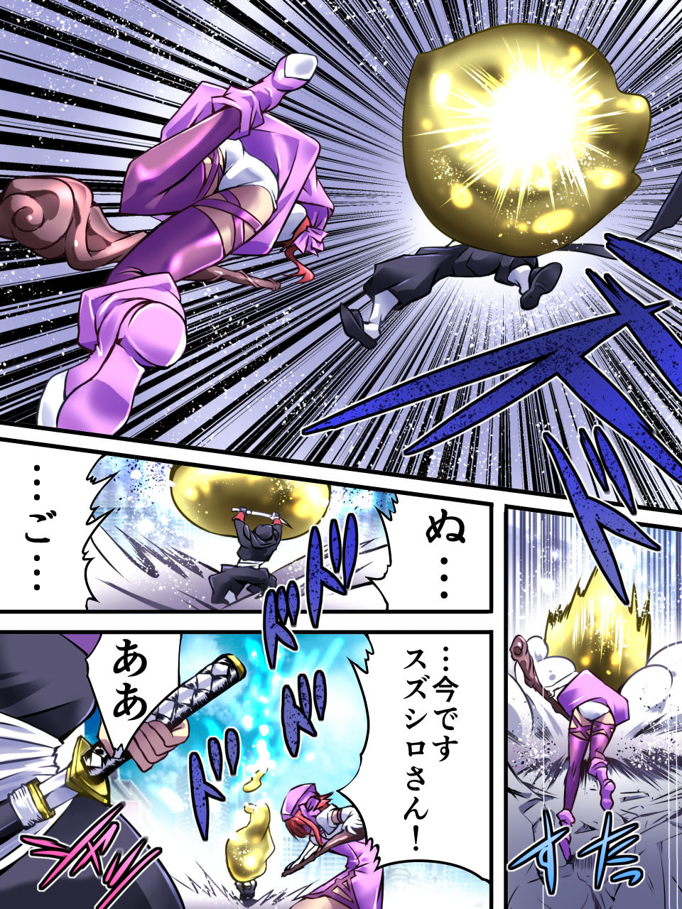 Superheroine Yuukai Ryoujoku VII - Superheroine in Distress - Kunoichi Suzushiro II page 4 full