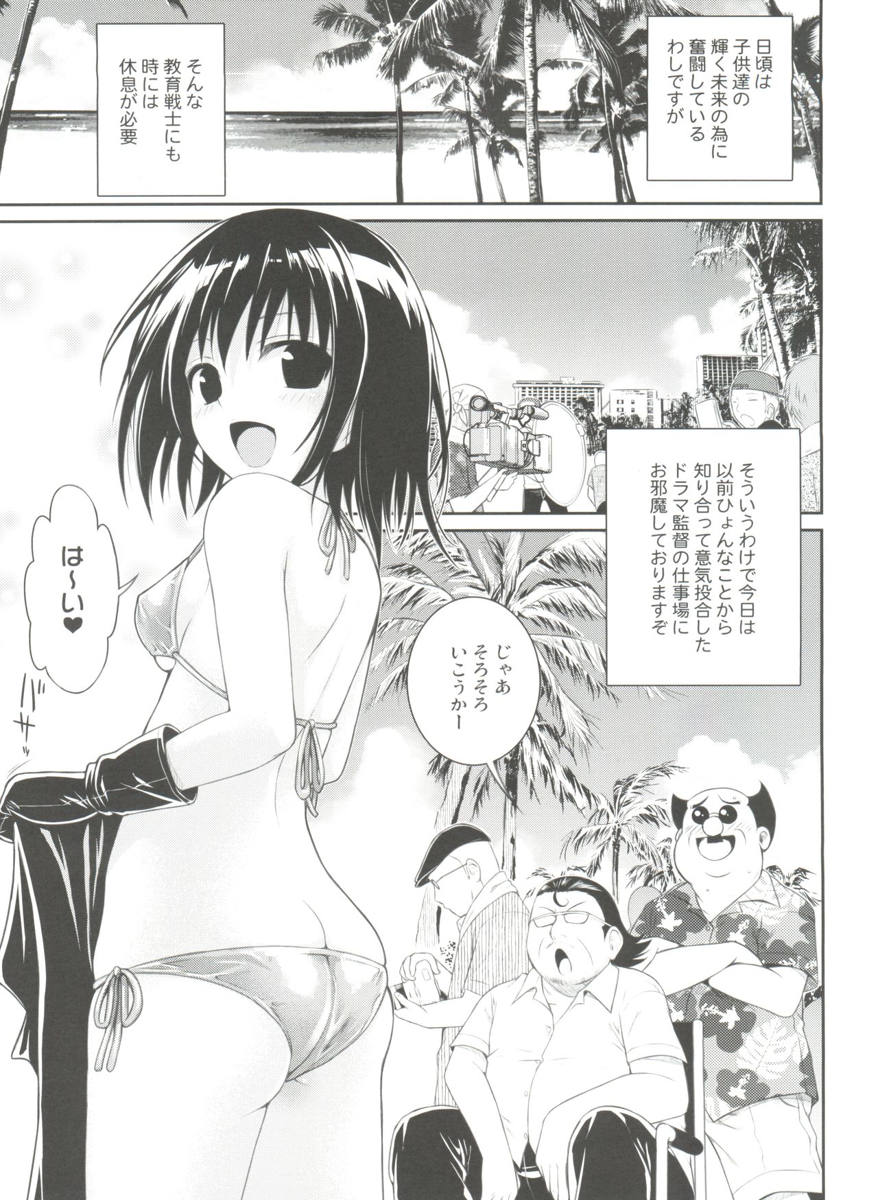 MAGICAL☆IV page 6 full