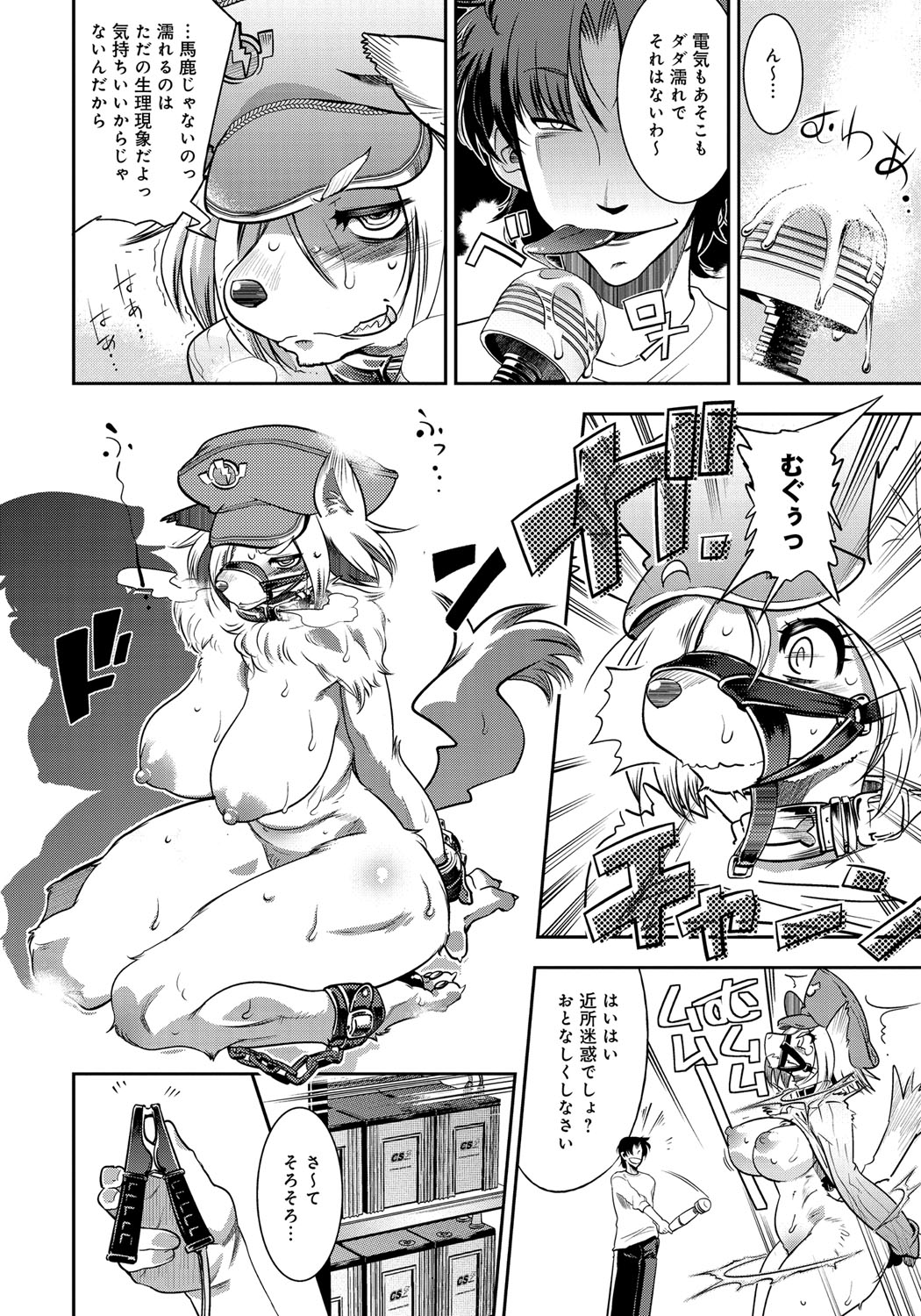 Civilian Control page 12 full