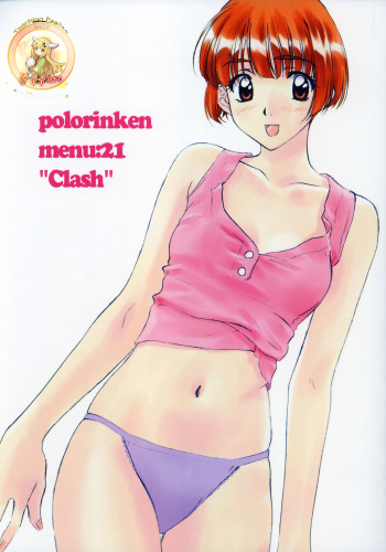 (C68) [Polorinken (Polorinken)] Menu 21 Clash (Sentimental Graffiti) [Korean] [팀 뀨뀨꺄꺄] cover