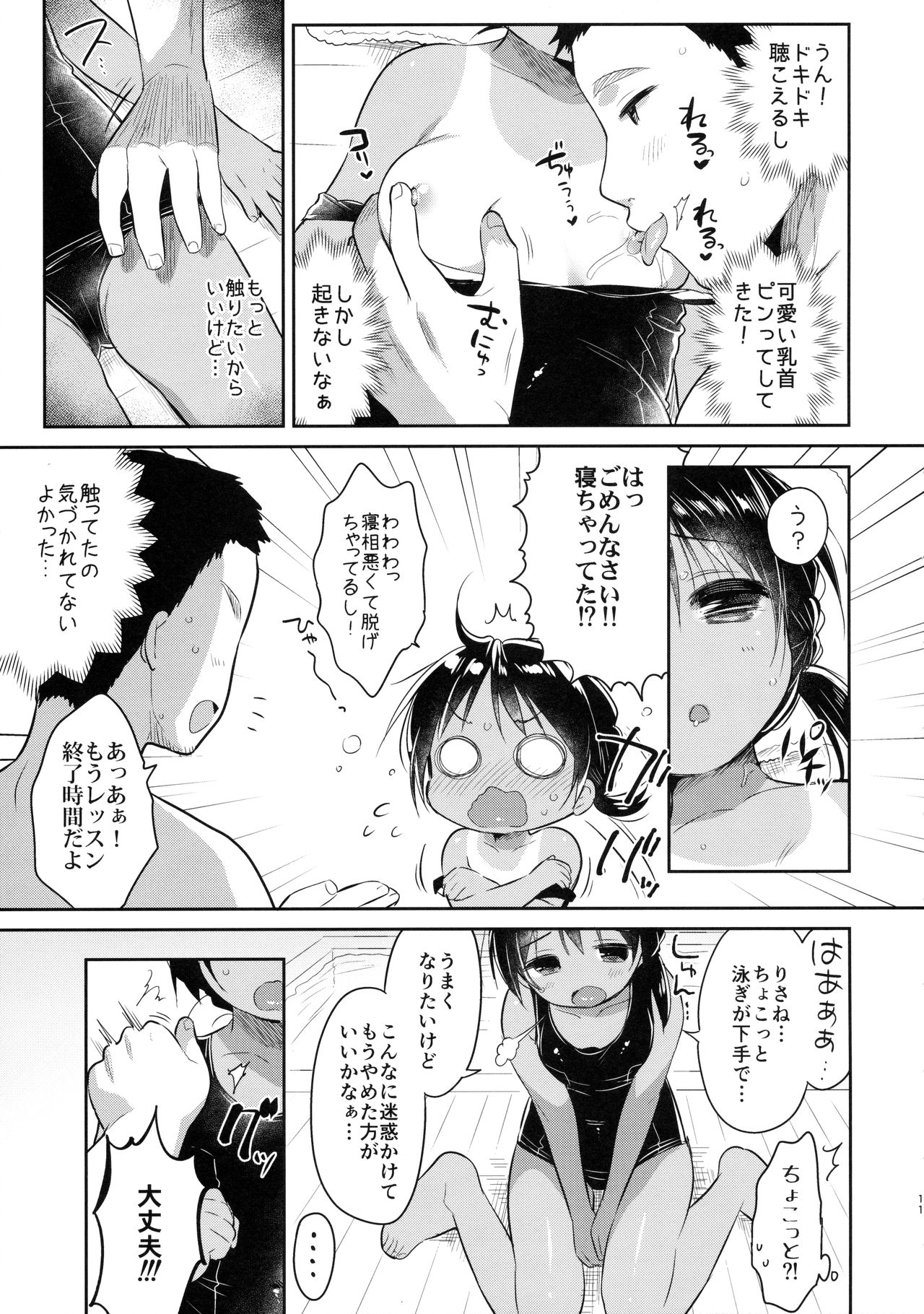 JC03 Hammer page 10 full