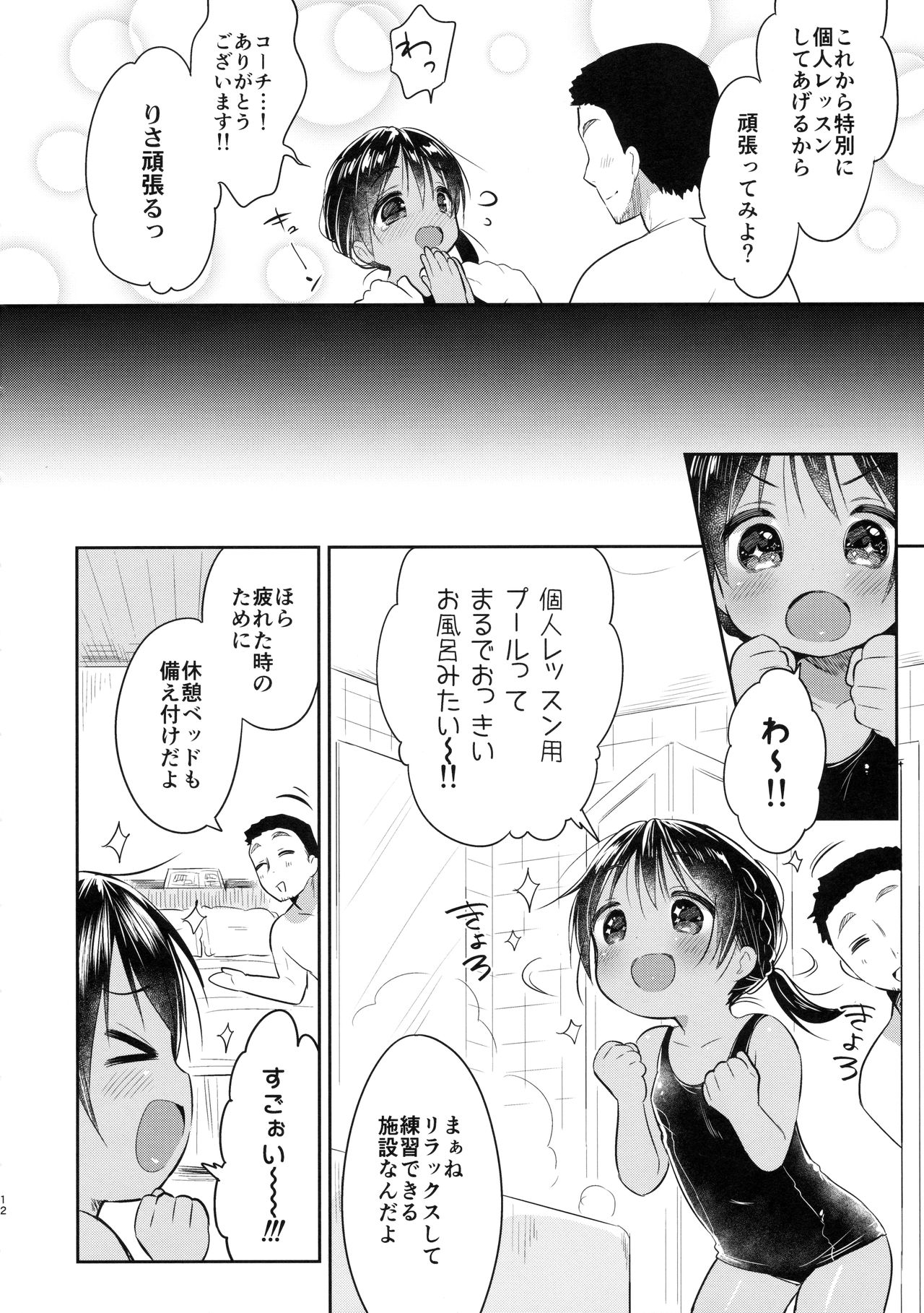 JC03 Hammer page 11 full