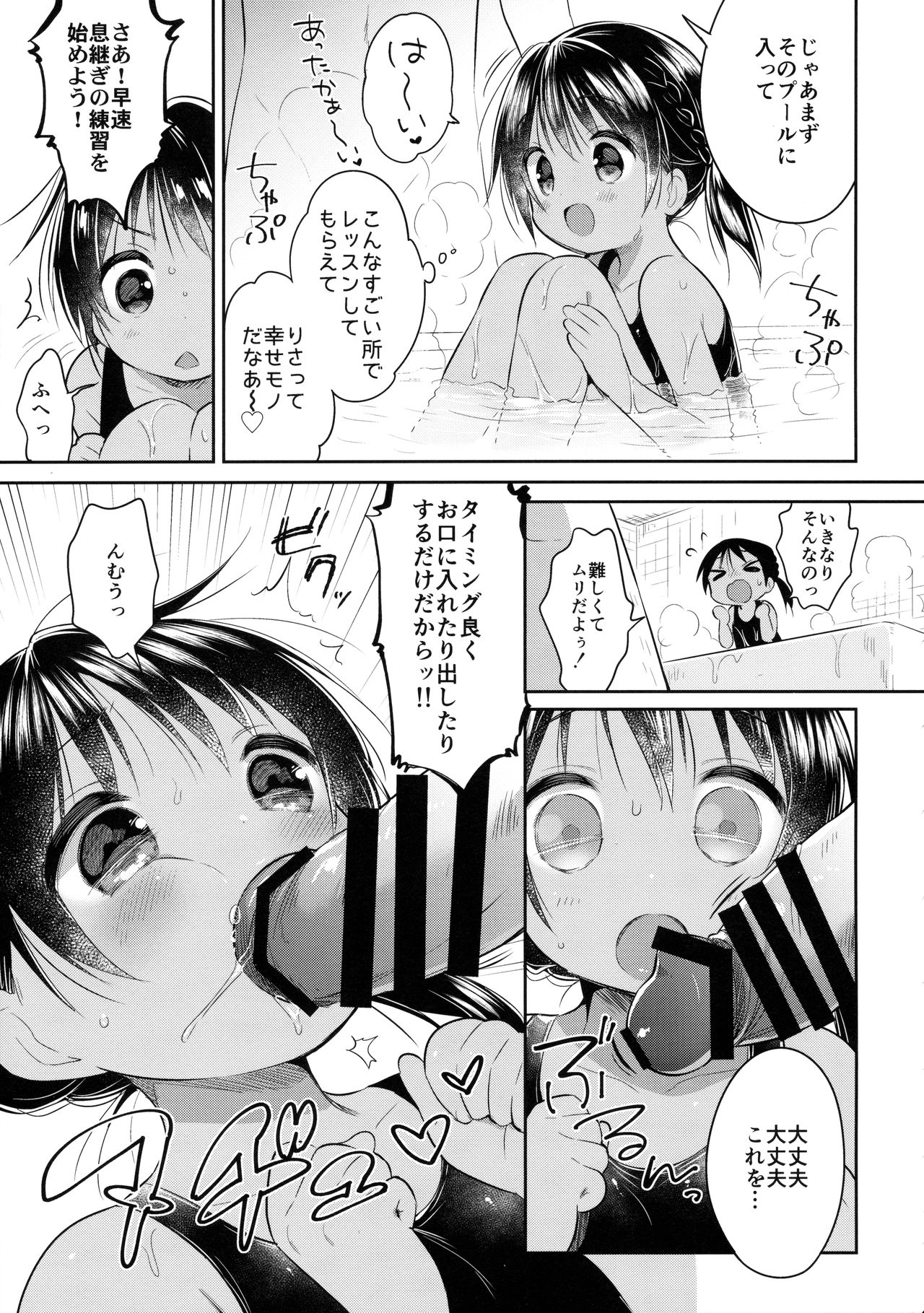 JC03 Hammer page 12 full