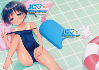 (C90) [Oasis+ (Usashiro Mani)] JC03 Hammer cover