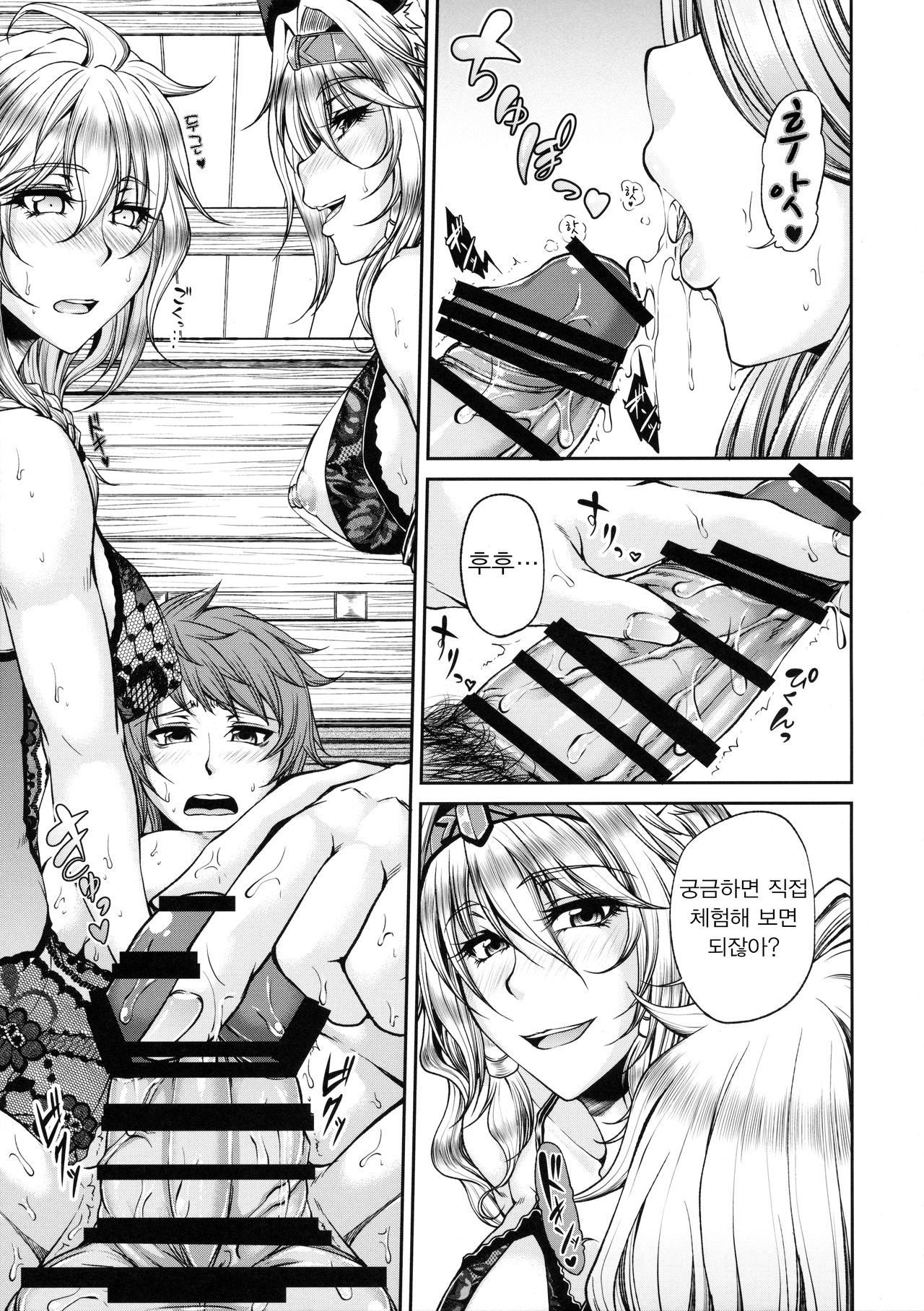 Aozora no Chouki-tachi 2 - One's Favorite Mistress of Grand Blue Sky page 10 full