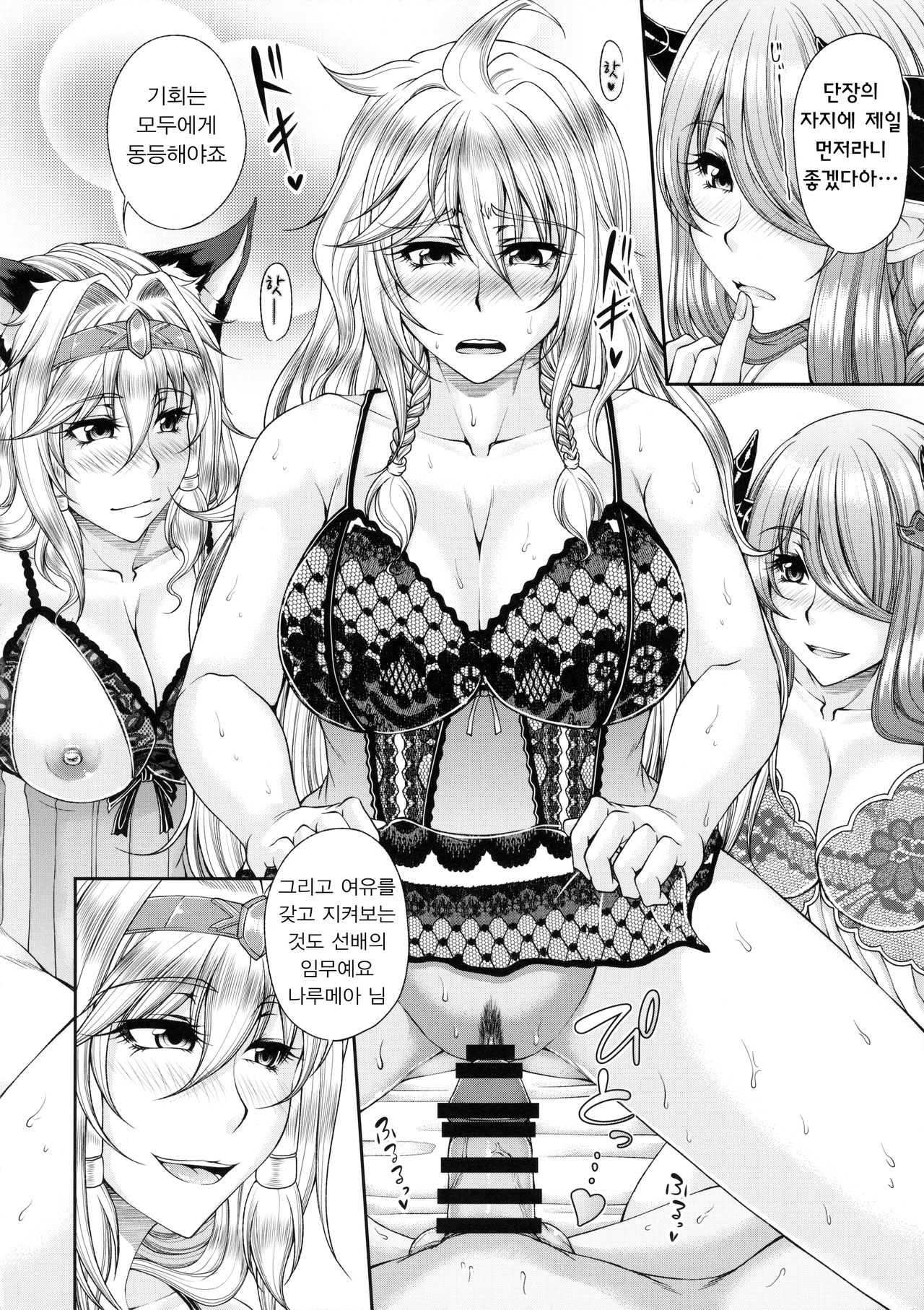 Aozora no Chouki-tachi 2 - One's Favorite Mistress of Grand Blue Sky page 11 full