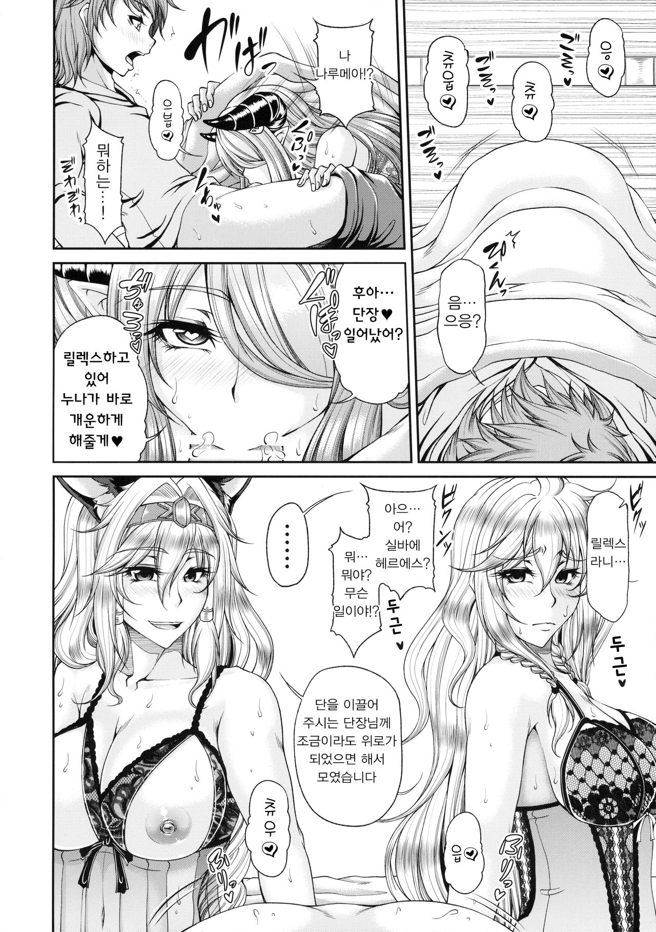 Aozora no Chouki-tachi 2 - One's Favorite Mistress of Grand Blue Sky page 7 full