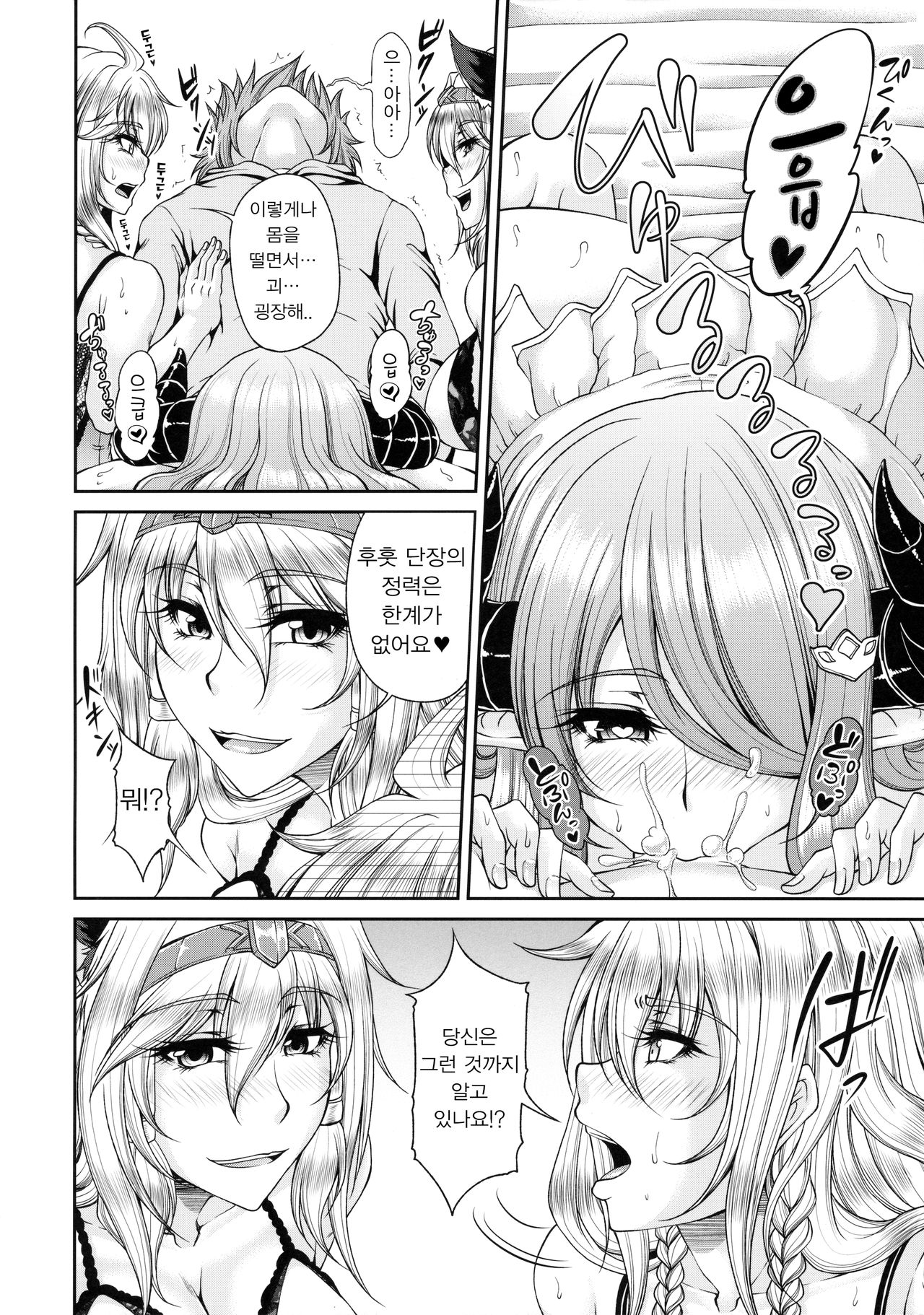 Aozora no Chouki-tachi 2 - One's Favorite Mistress of Grand Blue Sky page 9 full