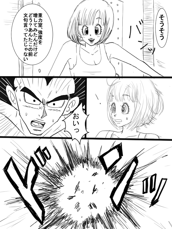 Start of a romance page 11 full