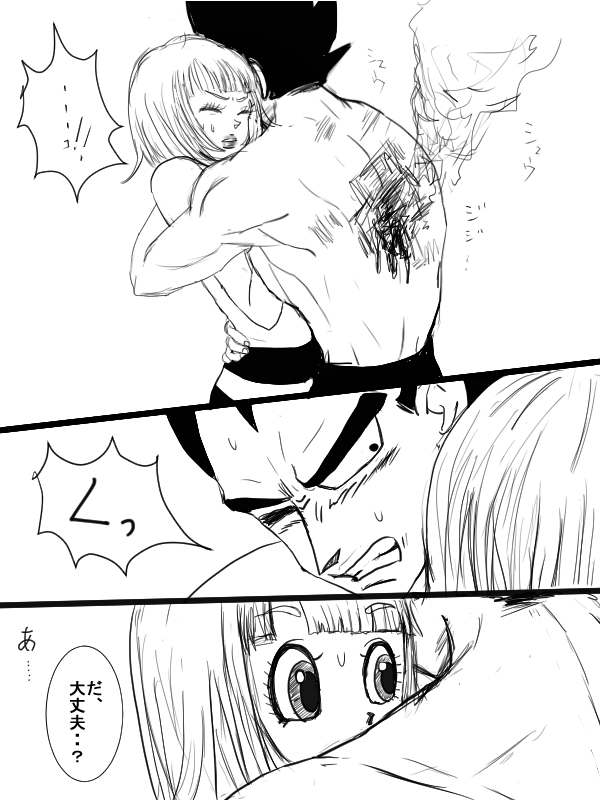 Start of a romance page 12 full