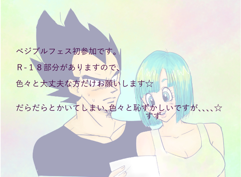 Start of a romance page 2 full