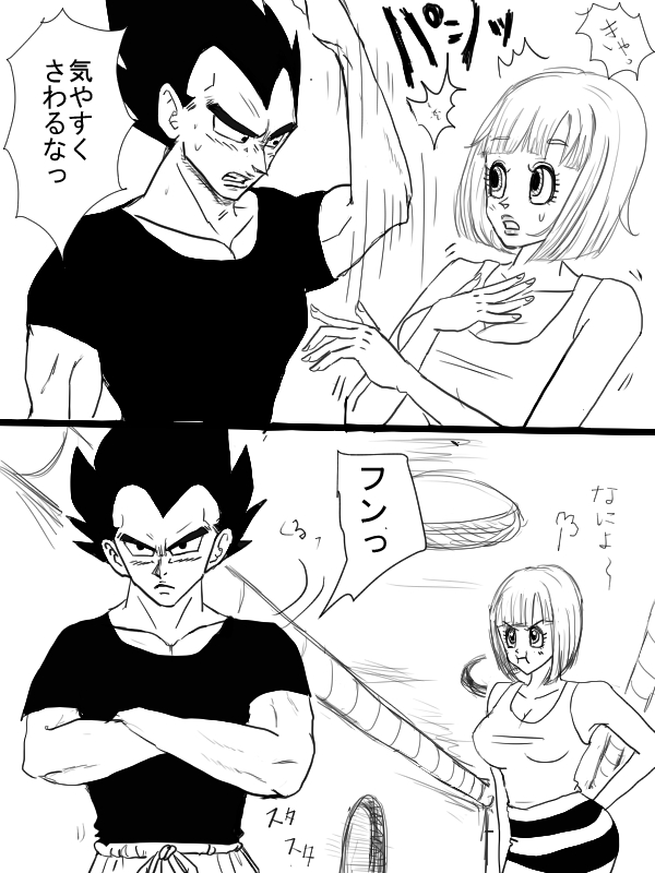 Start of a romance page 6 full