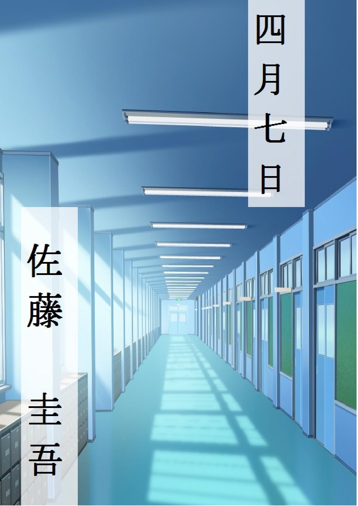 Netorareta Kanojo -Fuuki Iinchou Mikura Kaori- page 3 full