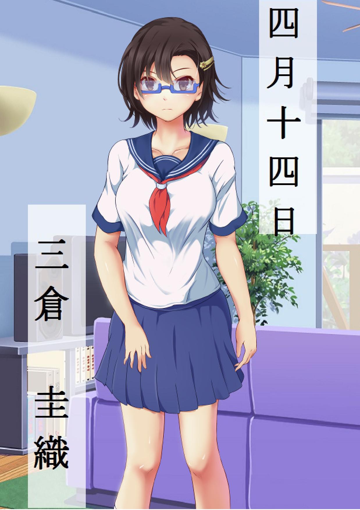 Netorareta Kanojo -Fuuki Iinchou Mikura Kaori- page 8 full