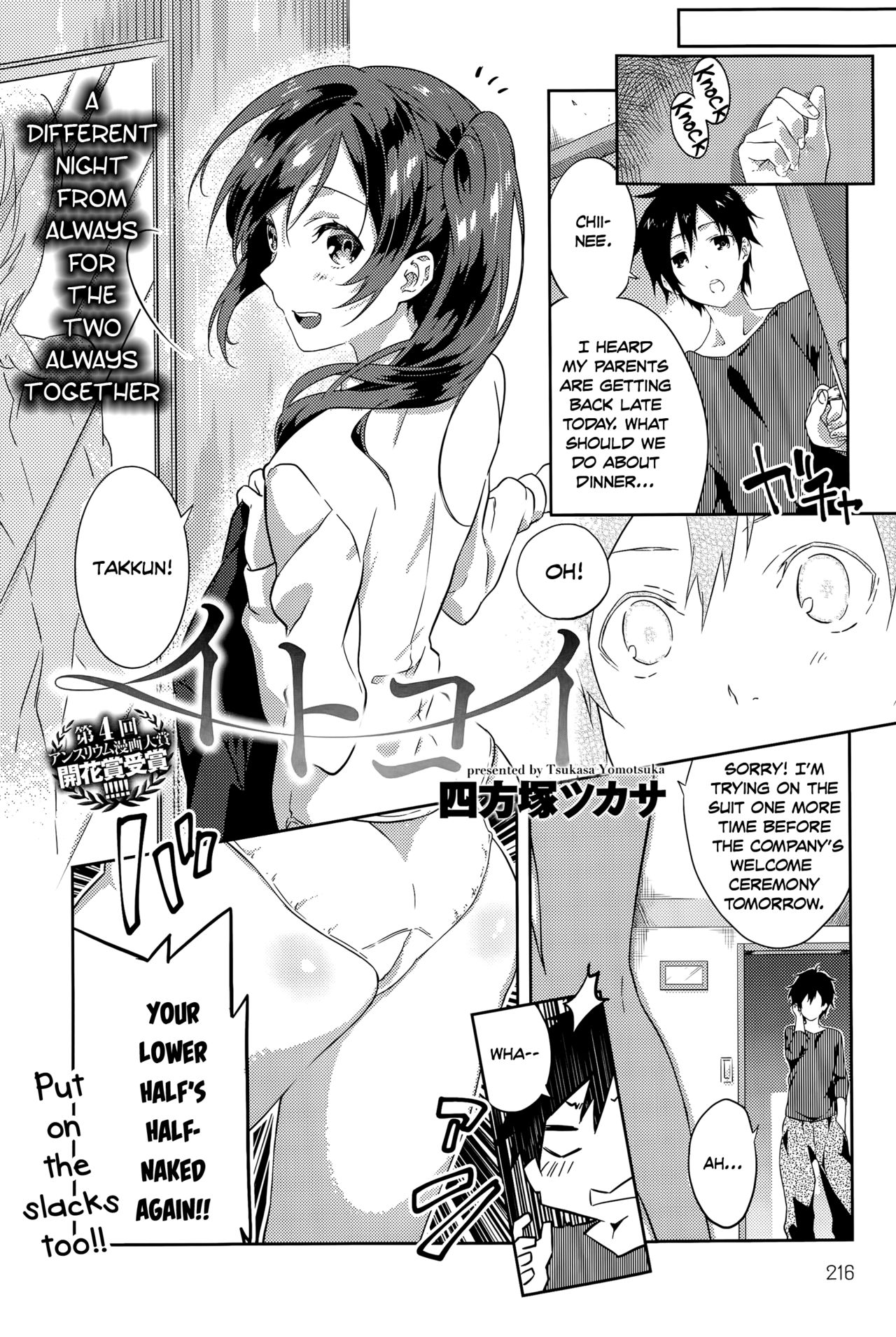 Itokoi | Cousin Love page 2 full