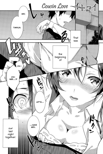 [Yomotsuka Tsukasa] Itokoi | Cousin Love (COMIC Anthurium 028 2015-08) [English] [Team Koinaka] cover
