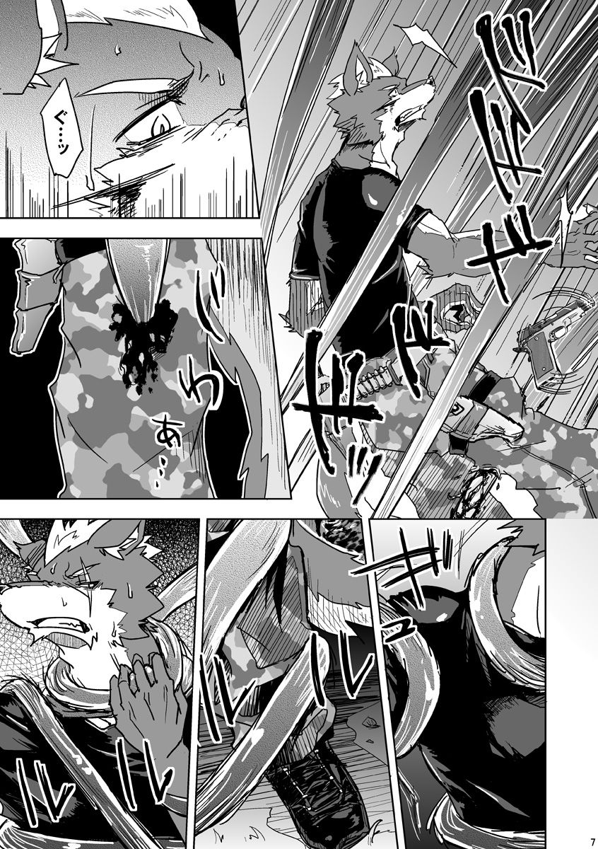 Parasite Spiral page 7 full