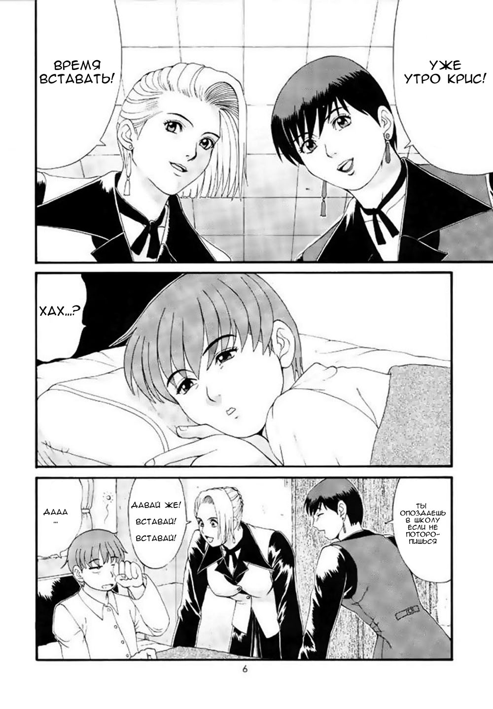 The Yuri & Friends Special - Mature & Vice page 5 full