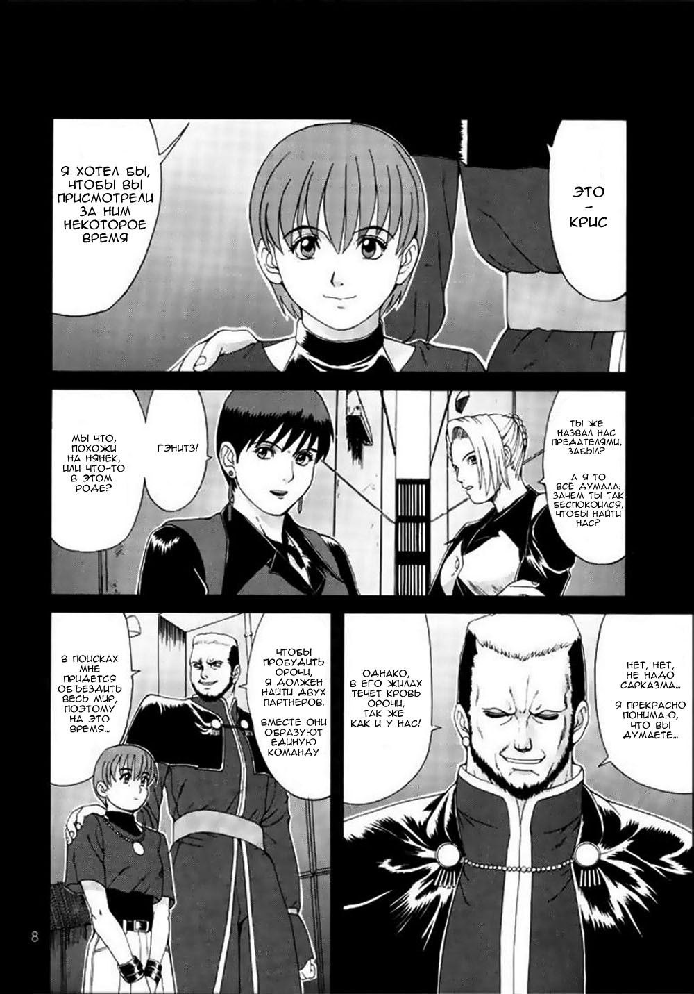 The Yuri & Friends Special - Mature & Vice page 7 full
