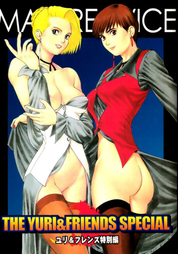 (CR23) [Saigado (Ishoku Dougen)] The Yuri & Friends Special - Mature & Vice (King of Fighters) [Russian] [Tremer] [Decensored] cover