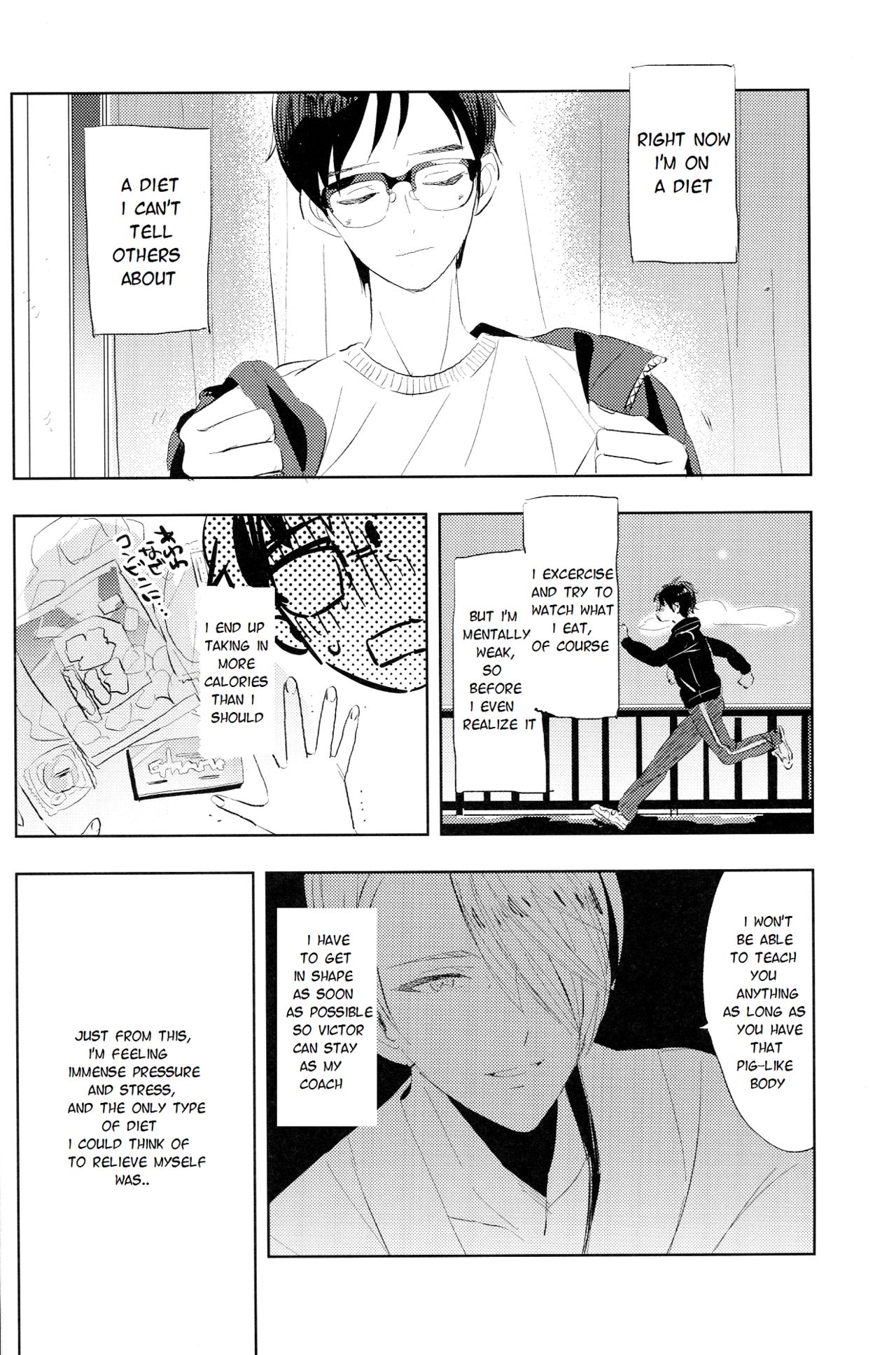 Eros to Katsudon | Eros and Katsudon page 5 full