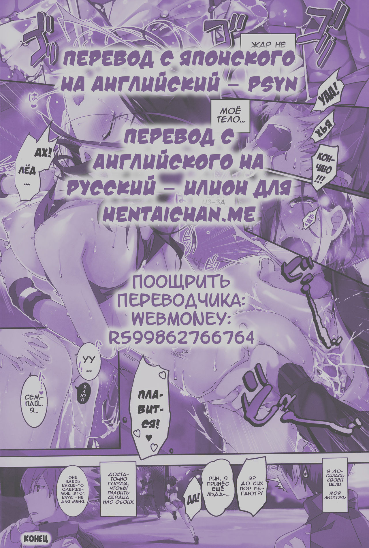 High Girl | Лучшая ученица page 5 full