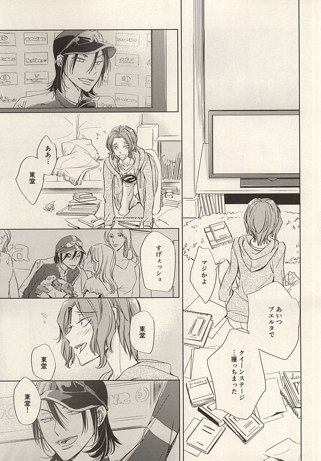 Twinkle Twinkle Little Star Zenpen page 11 full