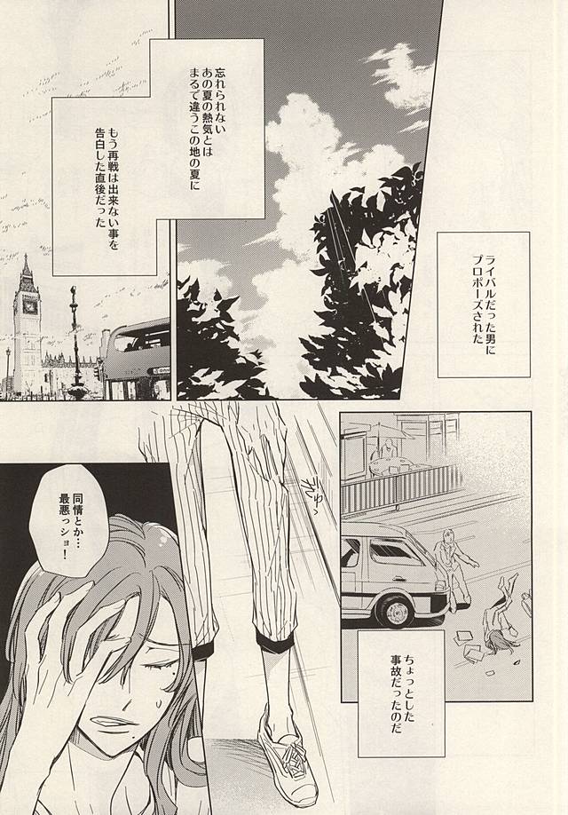 Twinkle Twinkle Little Star Zenpen page 3 full