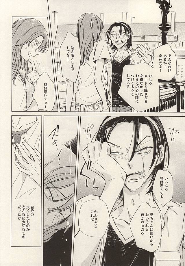 Twinkle Twinkle Little Star Zenpen page 4 full