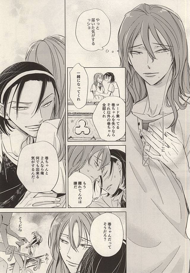 Twinkle Twinkle Little Star Zenpen page 5 full