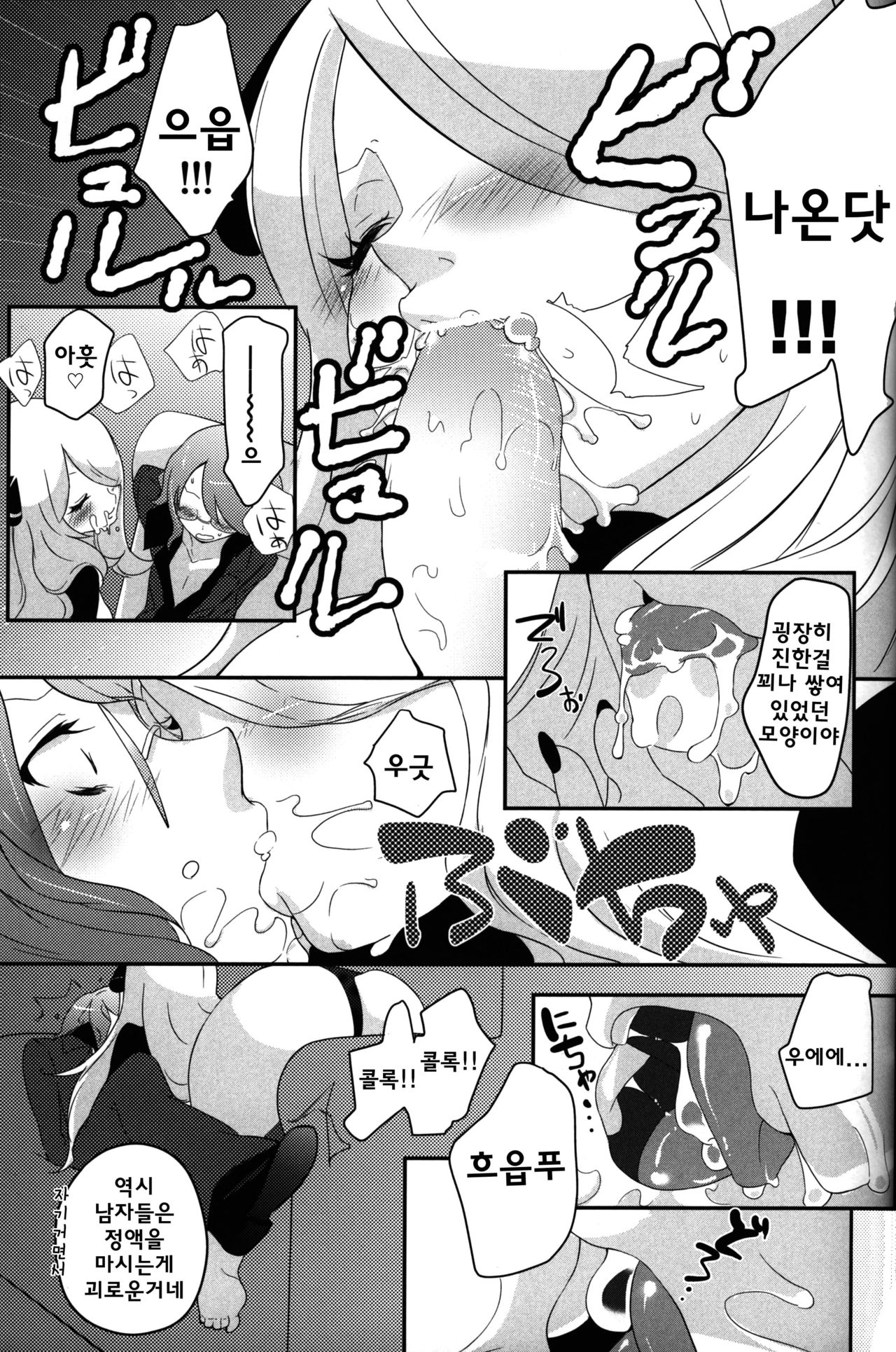 joke, fake, velvet & honeys page 10 full