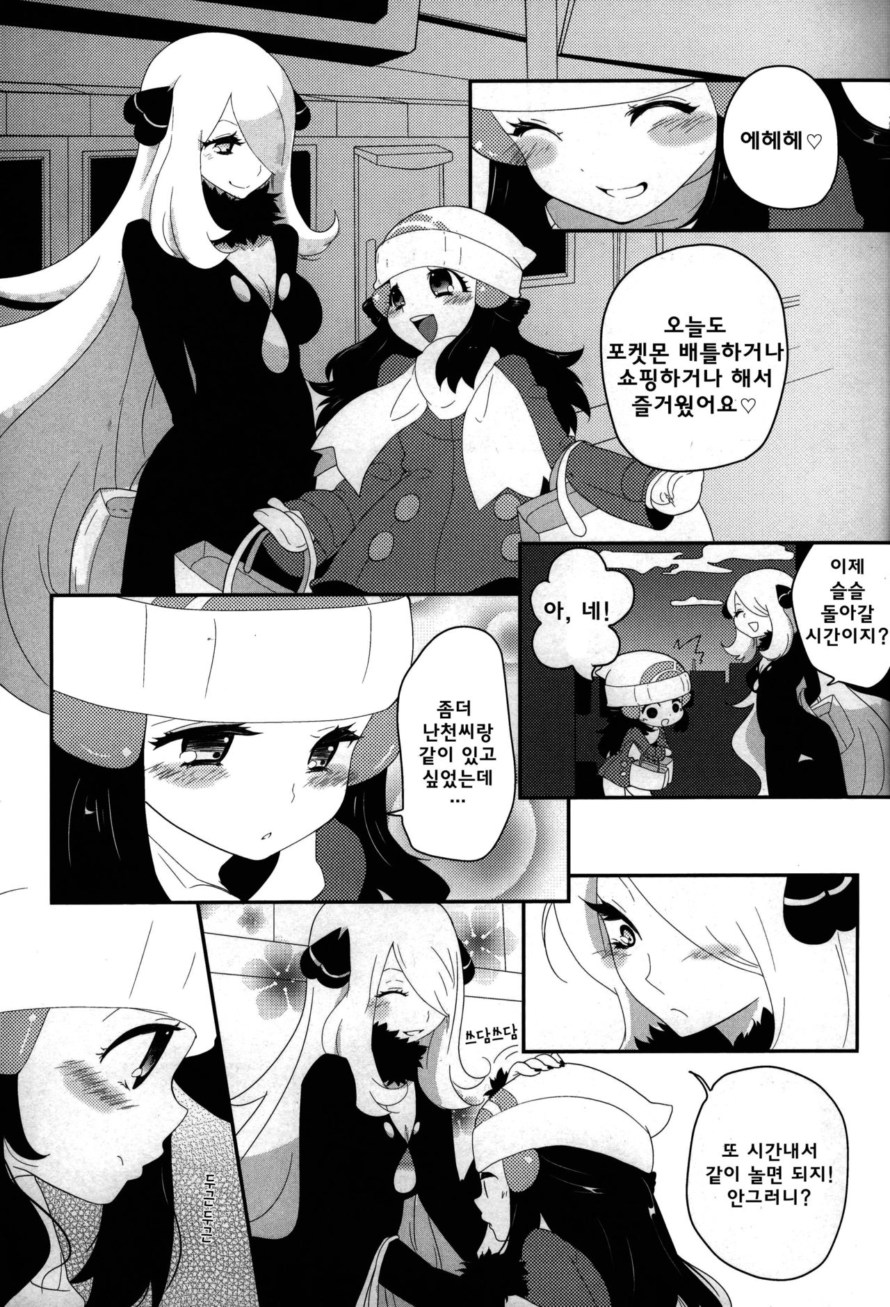 joke, fake, velvet & honeys page 2 full