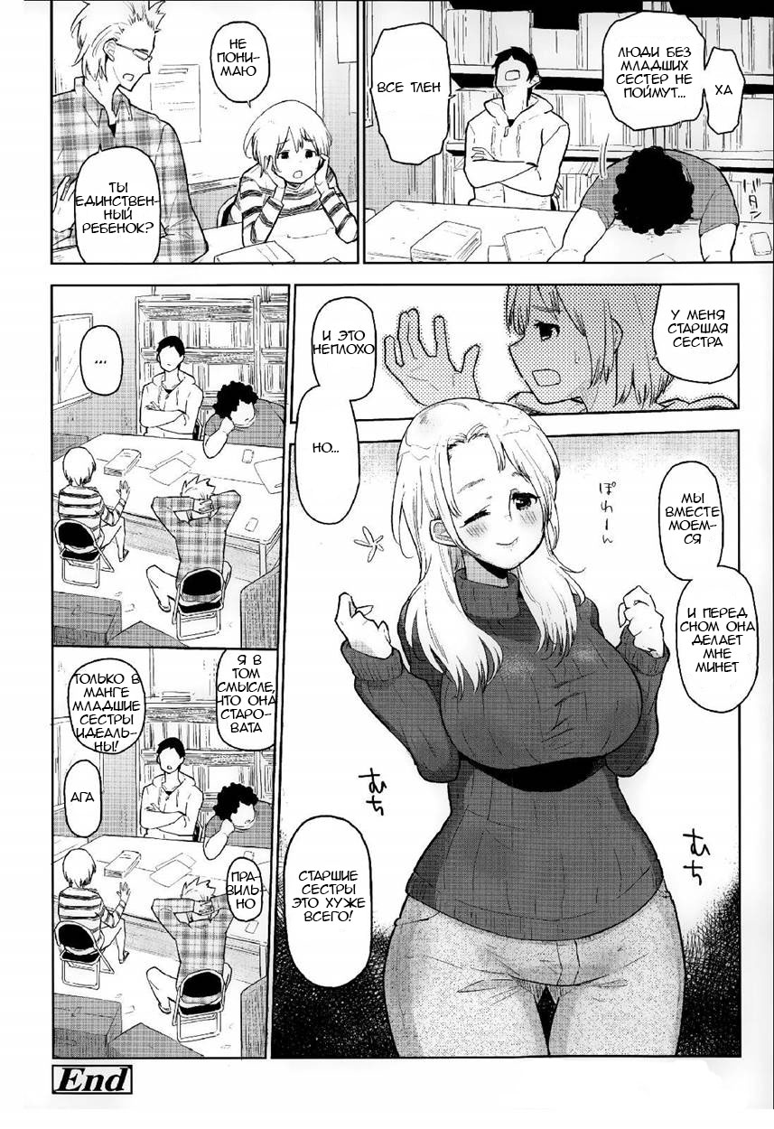 Chippai wa Seikou no Moto Ch. 1 page 10 full
