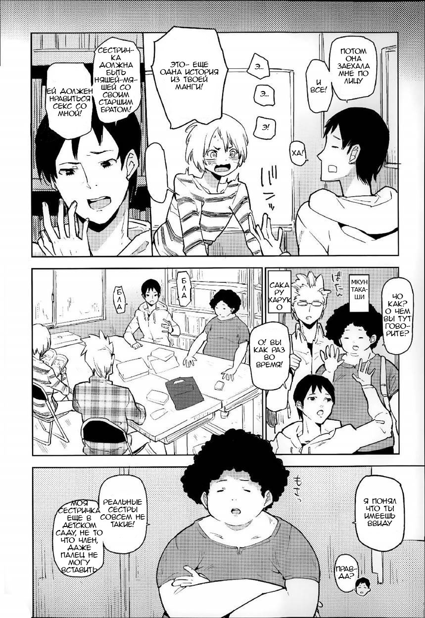Chippai wa Seikou no Moto Ch. 1 page 9 full
