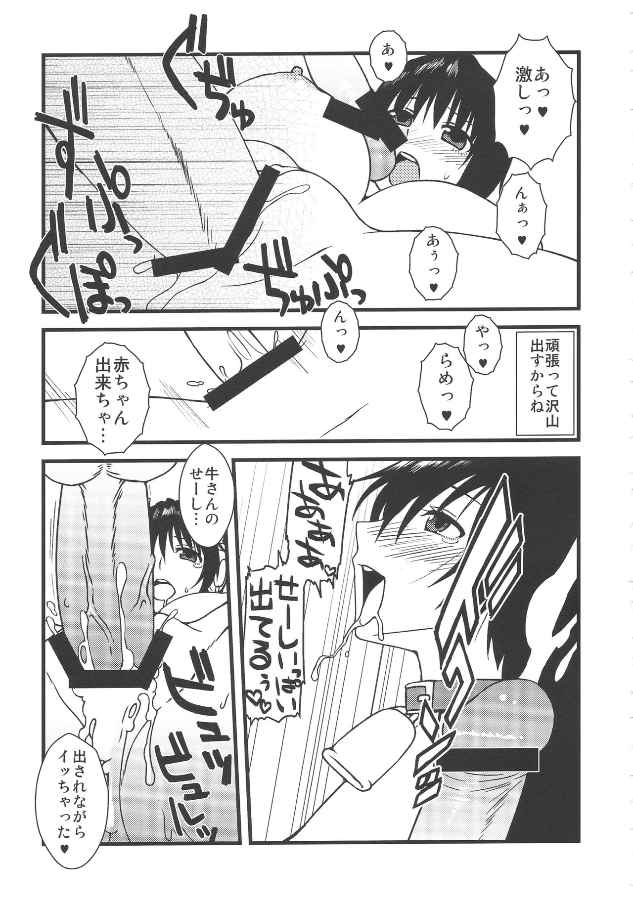 105cm J-cup Oikawa Shizuku Bakunyuu Idol Nakadashi Rankou page 9 full