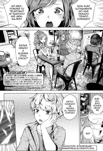 [Parabola] EgoM to M (Girls forM Vol. 10) [Spanish] [ElMoeDela8] cover