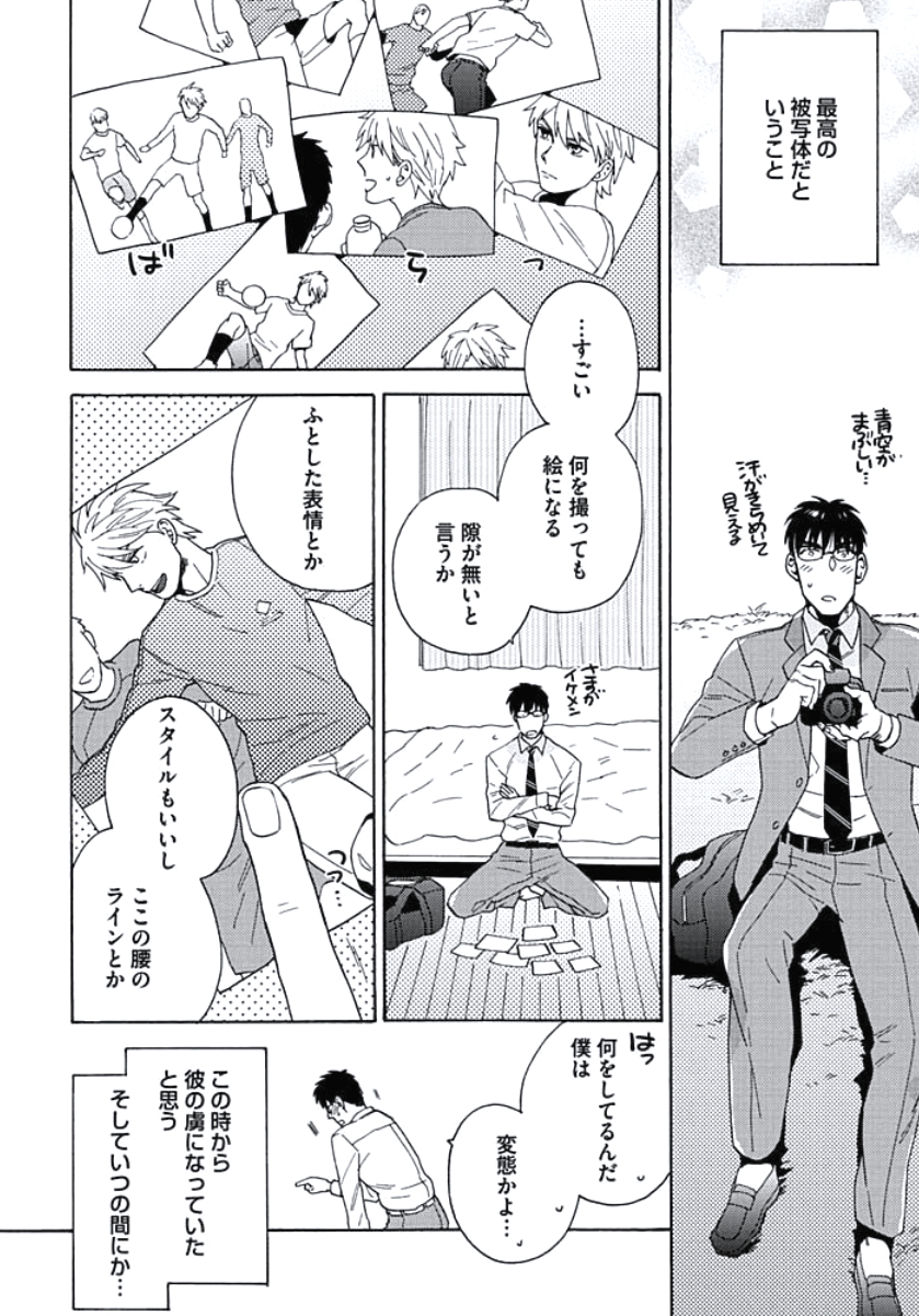Seishun Scrap page 11 full