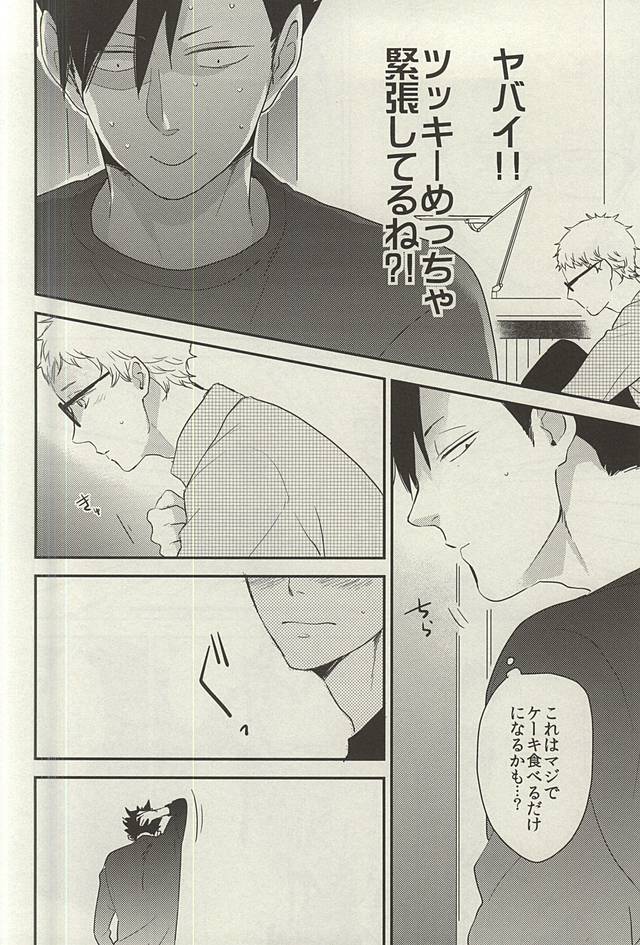 Atarashii Asa page 11 full